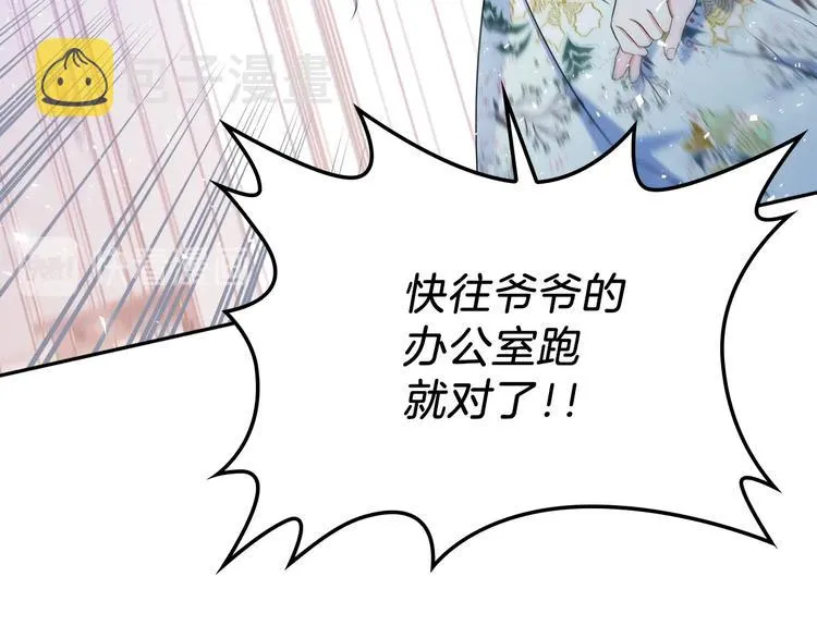 第16话 被打破的契约 第23页
