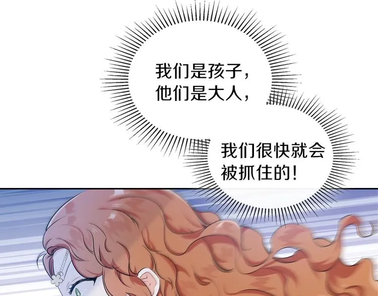 第16话 被打破的契约 第26页