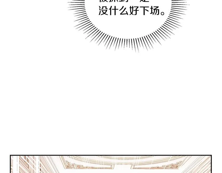 第16话 被打破的契约 第30页