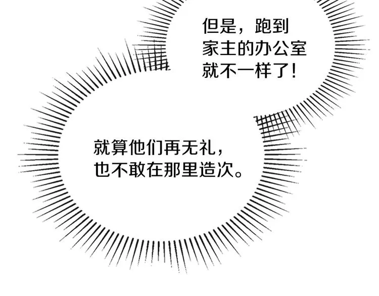 第16话 被打破的契约 第32页
