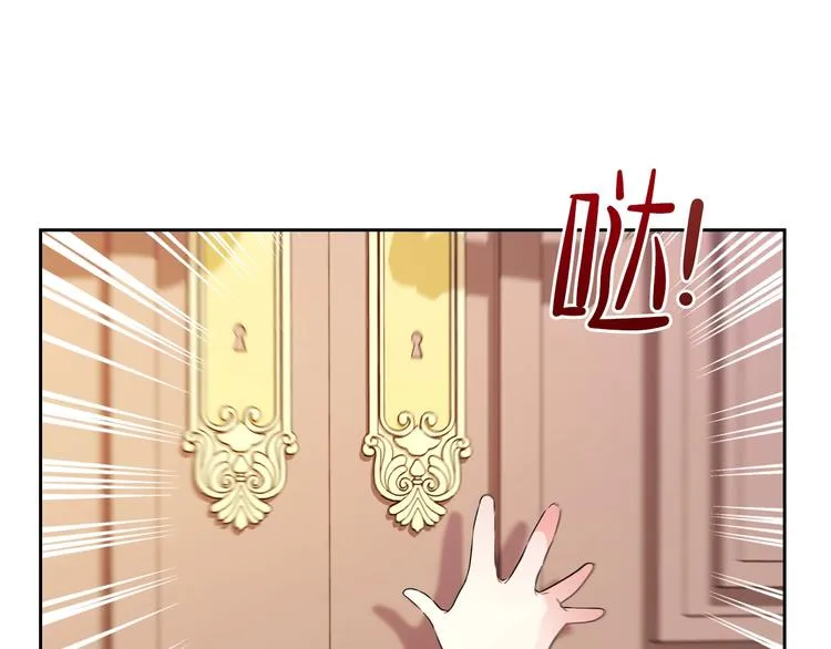第16话 被打破的契约 第33页