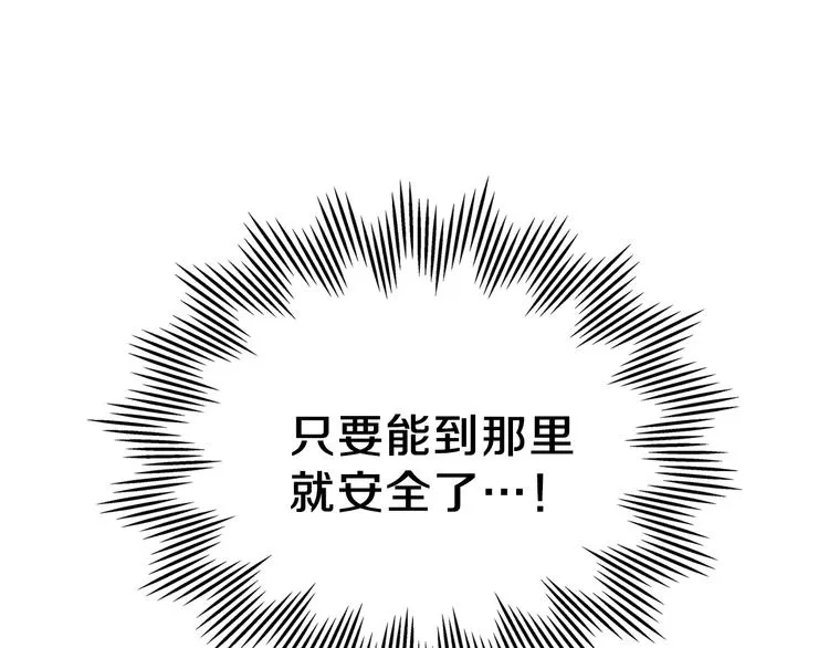 第16话 被打破的契约 第35页