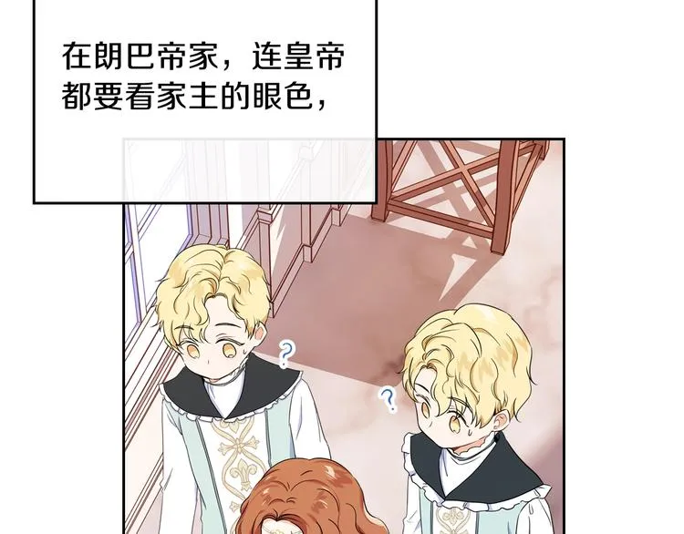 第16话 被打破的契约 第43页