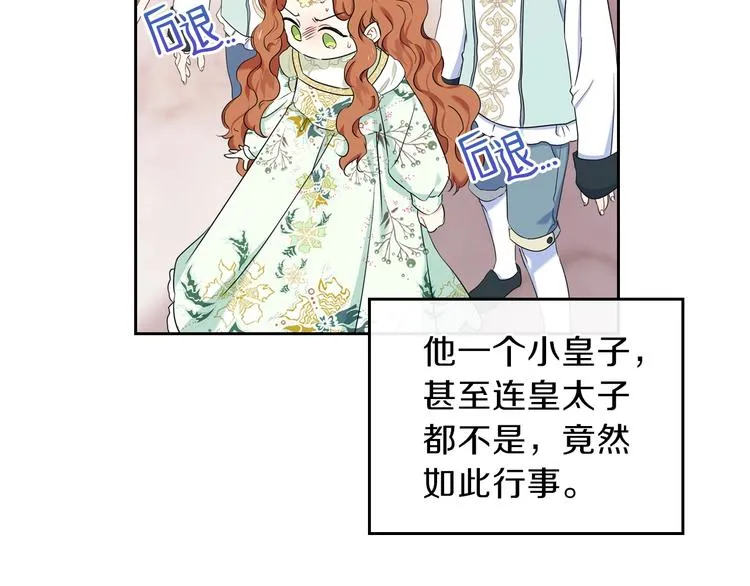 第16话 被打破的契约 第44页
