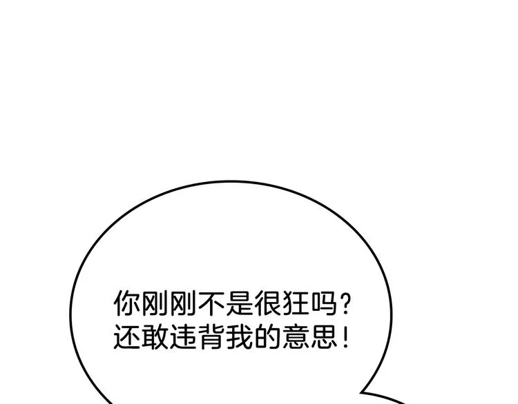 第16话 被打破的契约 第45页