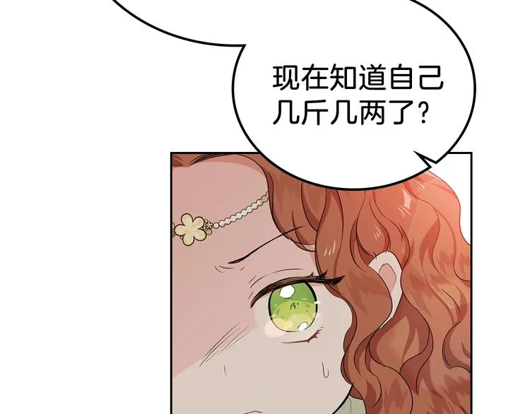 第16话 被打破的契约 第46页