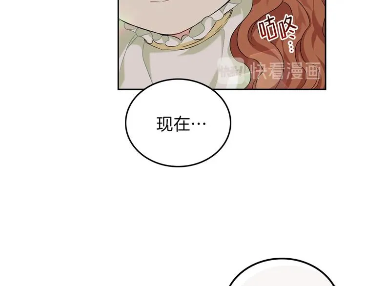 第16话 被打破的契约 第47页