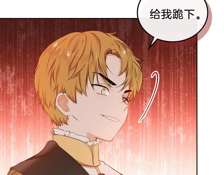 第16话 被打破的契约 第48页