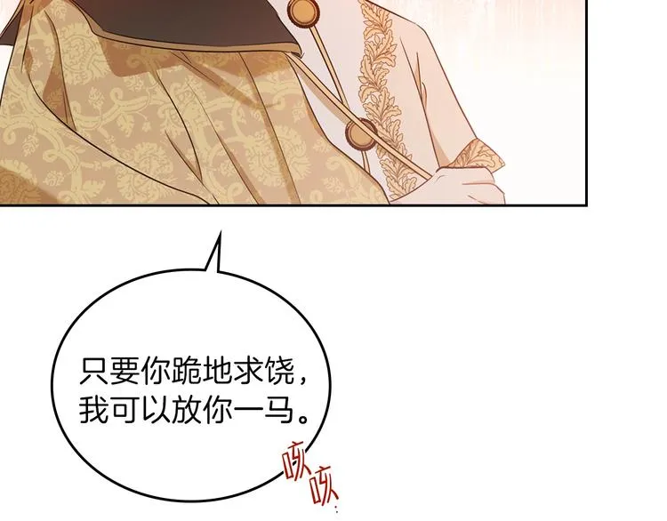 第16话 被打破的契约 第49页