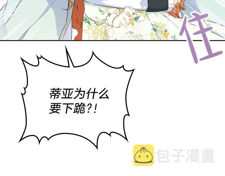 第16话 被打破的契约 第53页