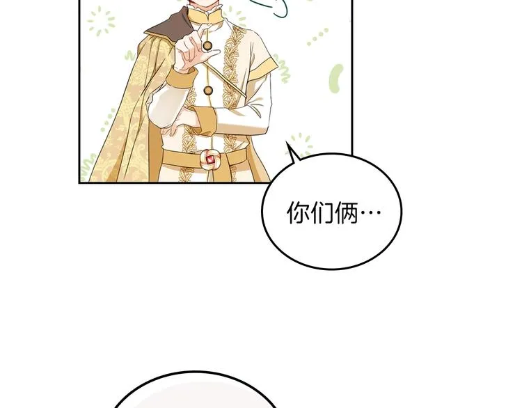 第16话 被打破的契约 第55页