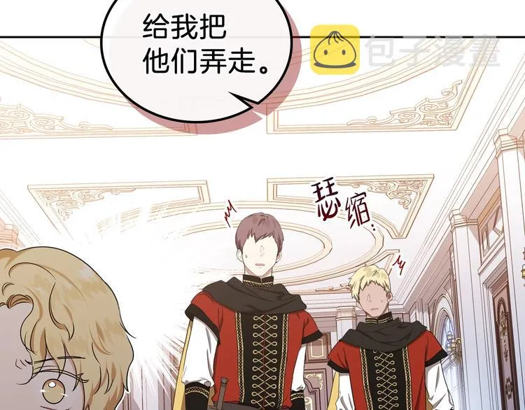 第16话 被打破的契约 第56页