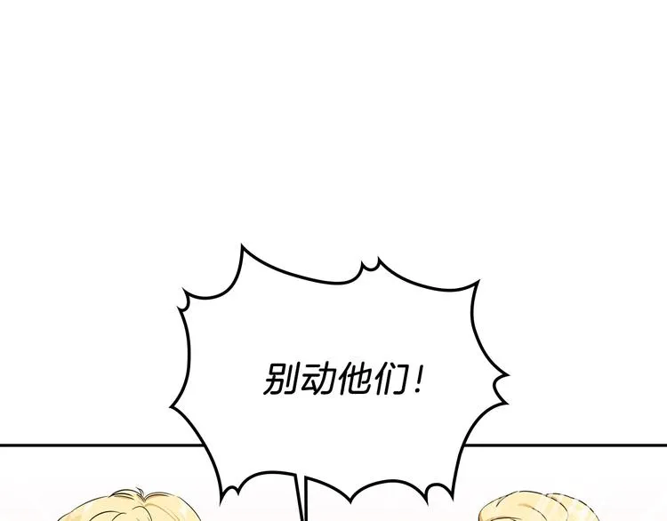 第16话 被打破的契约 第58页