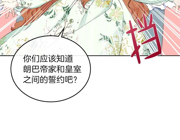 第16话 被打破的契约 第60页