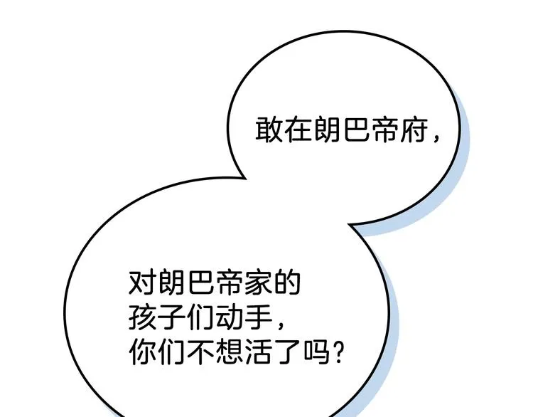 第16话 被打破的契约 第61页