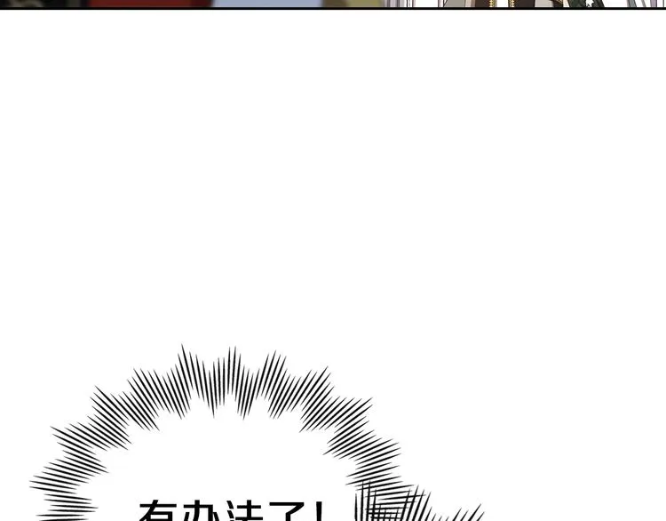 第16话 被打破的契约 第69页