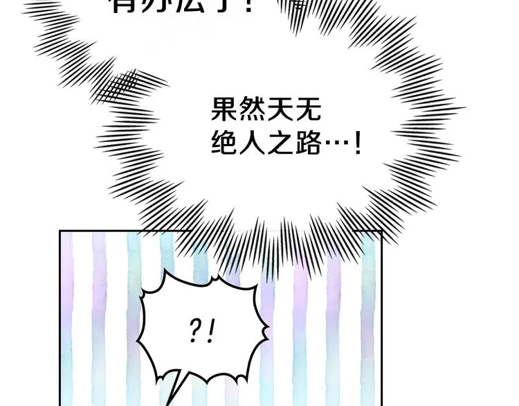 第16话 被打破的契约 第70页