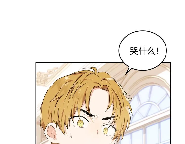第16话 被打破的契约 第72页