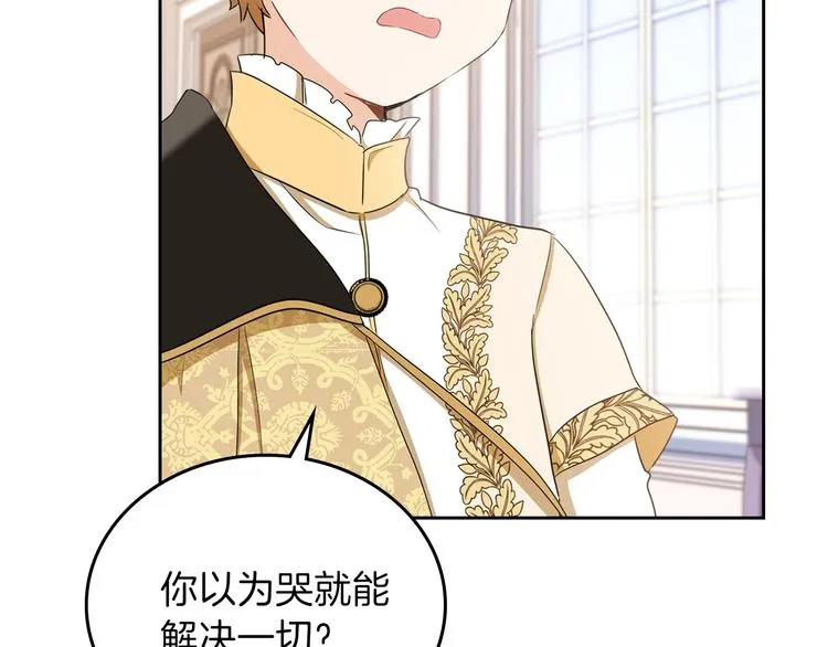 第16话 被打破的契约 第73页