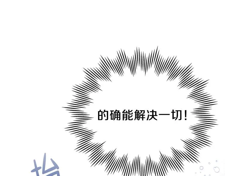 第16话 被打破的契约 第76页