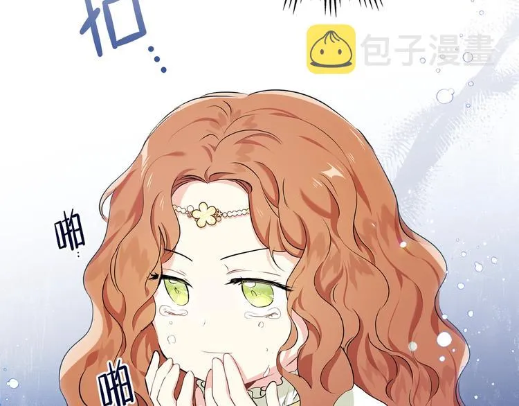 第16话 被打破的契约 第77页