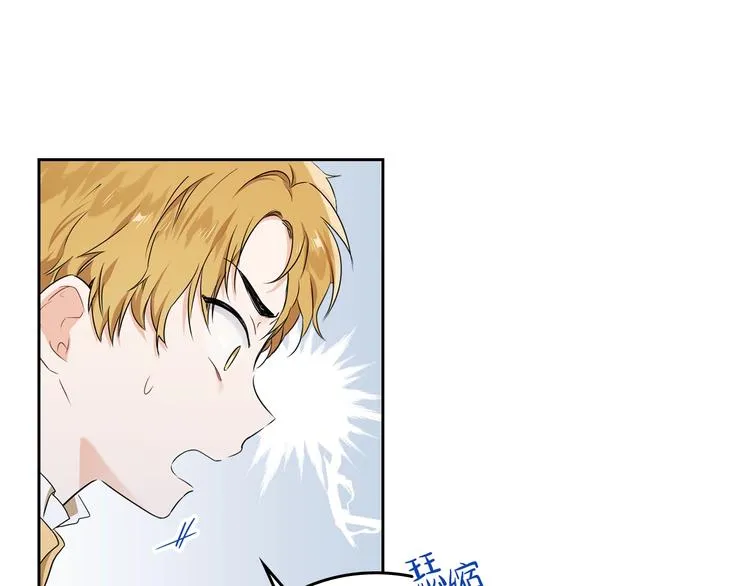 第16话 被打破的契约 第79页