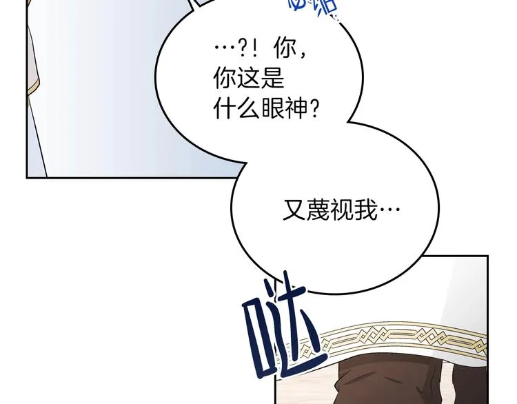 第16话 被打破的契约 第80页
