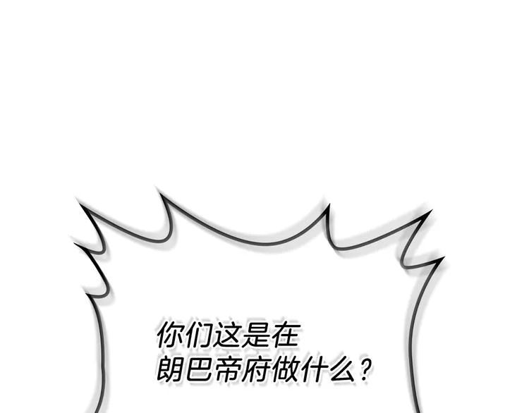 第16话 被打破的契约 第82页