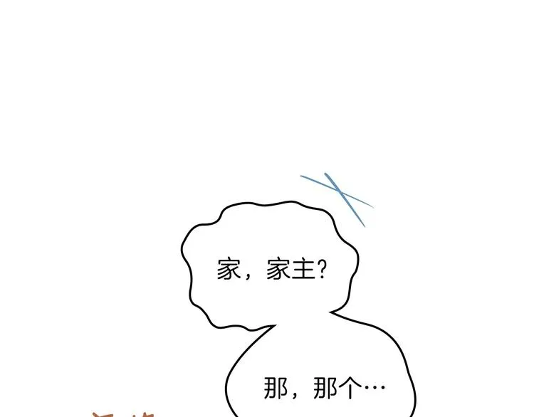 第16话 被打破的契约 第86页