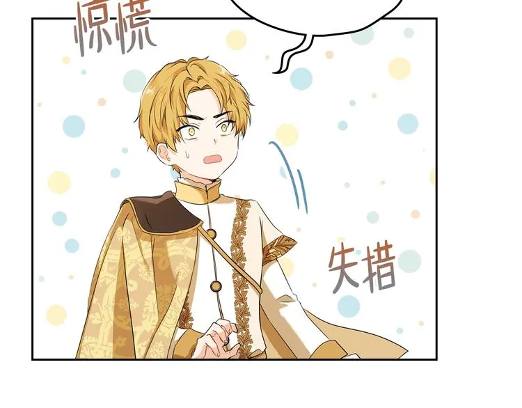 第16话 被打破的契约 第87页
