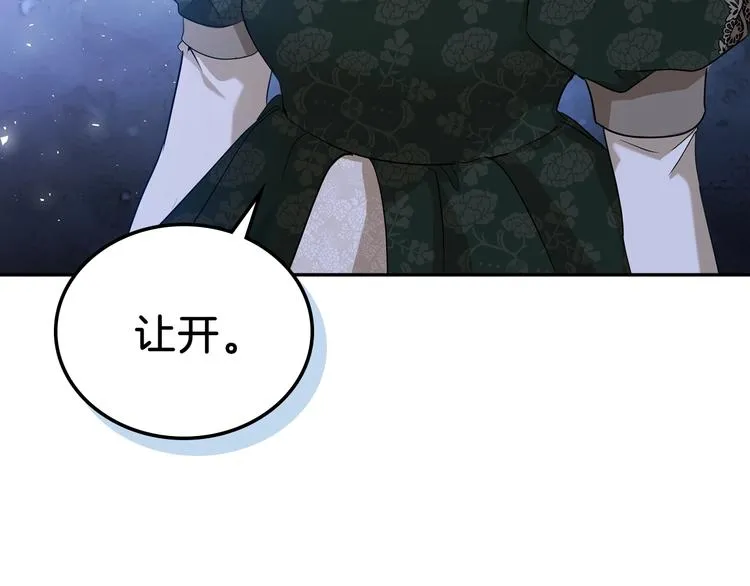 第16话 被打破的契约 第90页