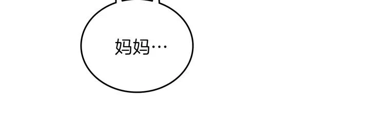 第16话 被打破的契约 第93页