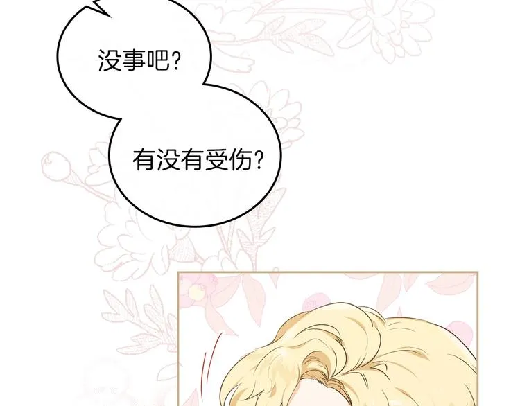 第16话 被打破的契约 第97页
