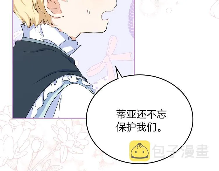第16话 被打破的契约 第100页