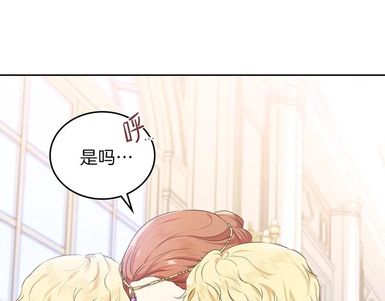 第16话 被打破的契约 第102页