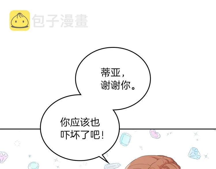 第16话 被打破的契约 第104页