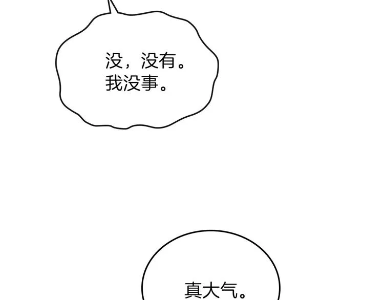 第16话 被打破的契约 第106页