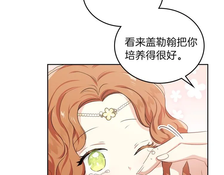 第16话 被打破的契约 第107页