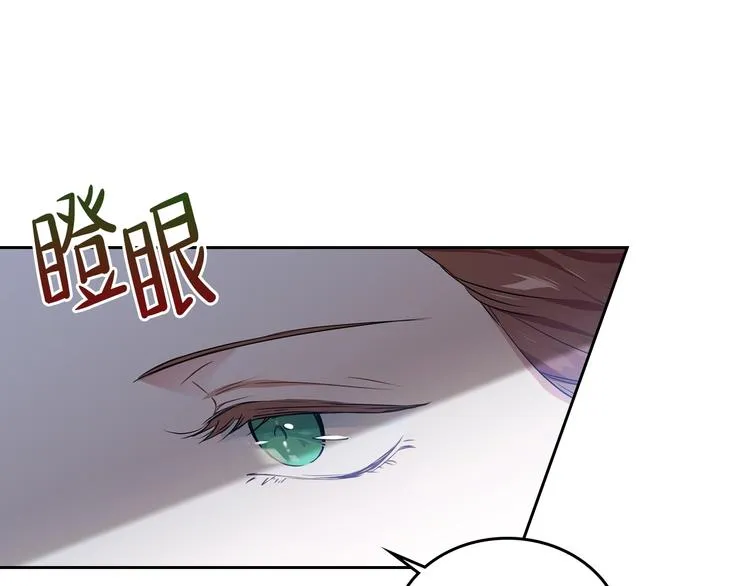 第16话 被打破的契约 第109页
