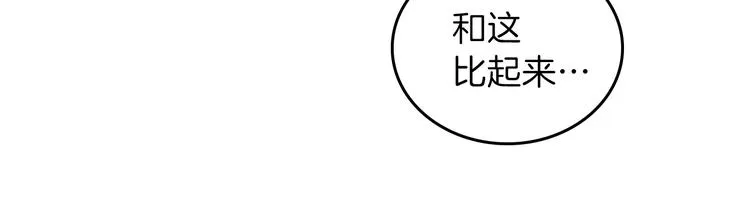 第16话 被打破的契约 第110页