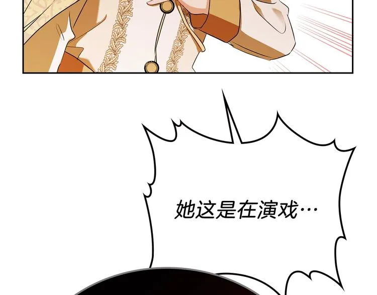 第16话 被打破的契约 第115页