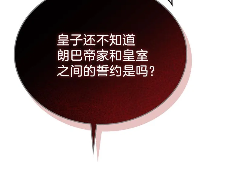 第16话 被打破的契约 第116页