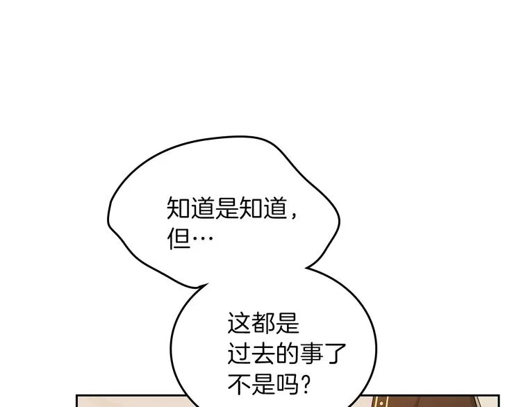 第16话 被打破的契约 第119页