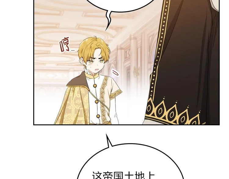 第16话 被打破的契约 第120页