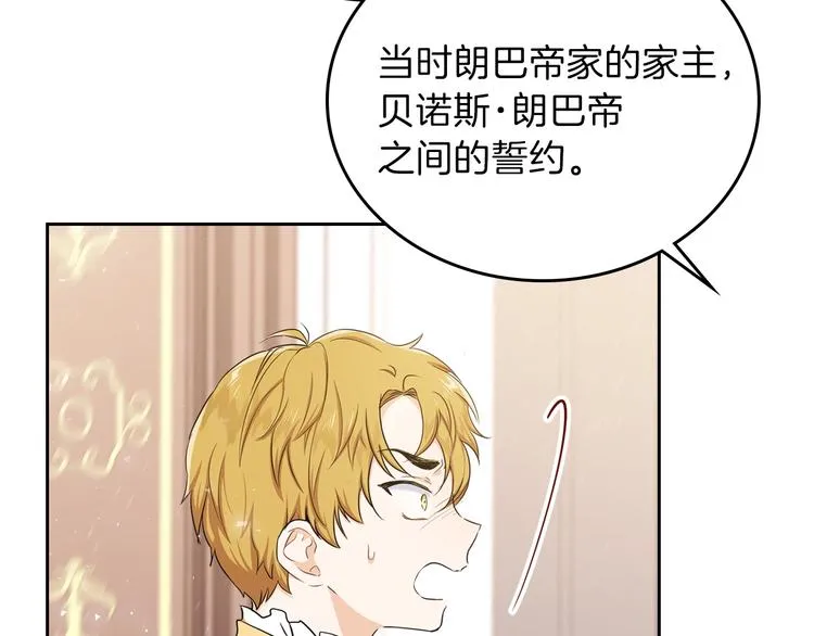 第16话 被打破的契约 第125页