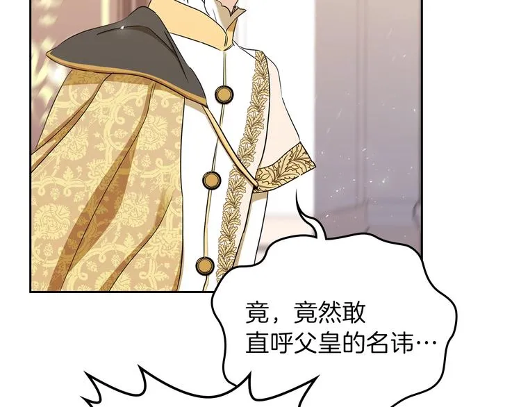 第16话 被打破的契约 第126页