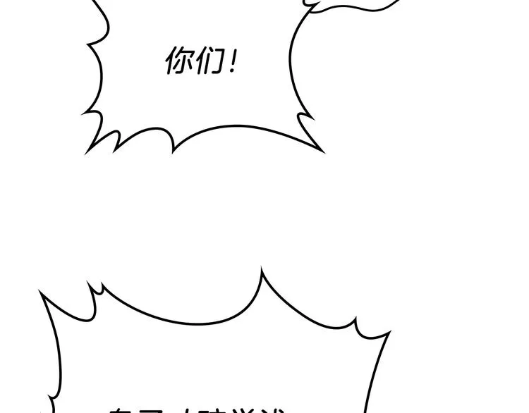 第16话 被打破的契约 第127页