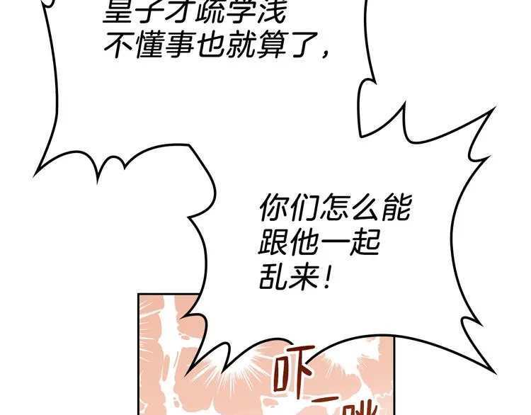 第16话 被打破的契约 第128页