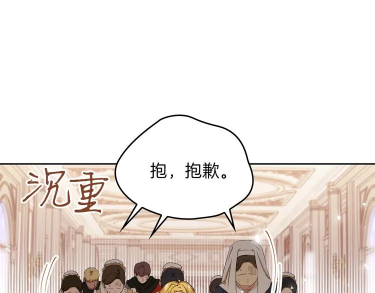 第16话 被打破的契约 第130页