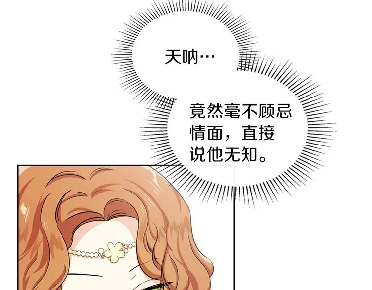 第16话 被打破的契约 第134页